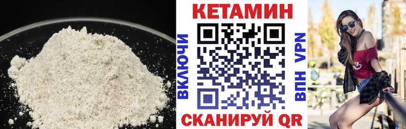 Кетамин VHQ  Алупка 