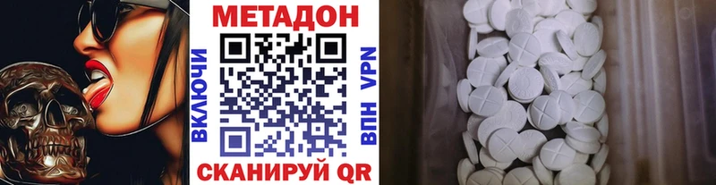 МЕТАДОН methadone  гидра онион  Алупка 