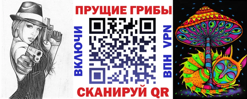 Галлюциногенные грибы Magic Shrooms  Алупка 